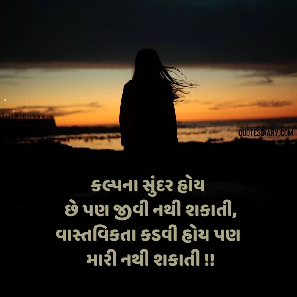 Sad Shayari Gujarati