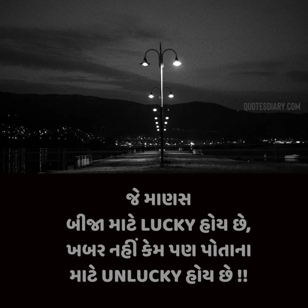 Sad Shayari Gujarati