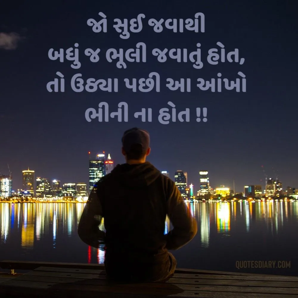 Sad Shayari Gujarati
