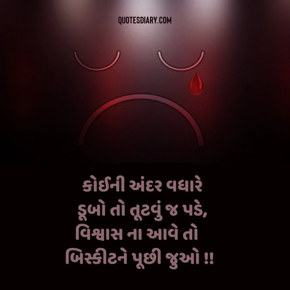 Sad Shayari Gujarati