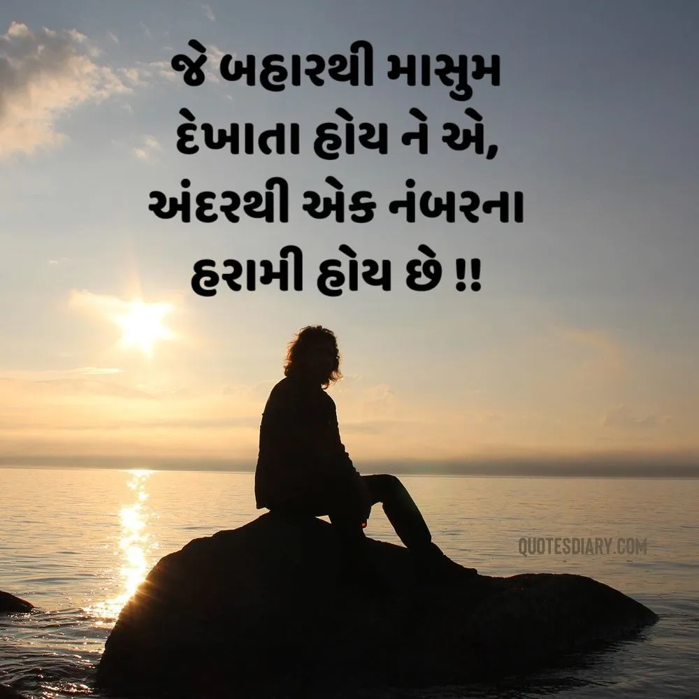 Sad Shayari Gujarati