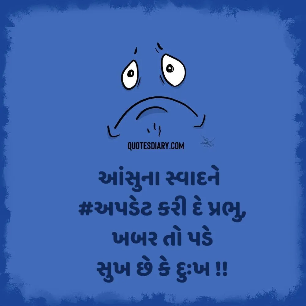 Sad Shayari Gujarati