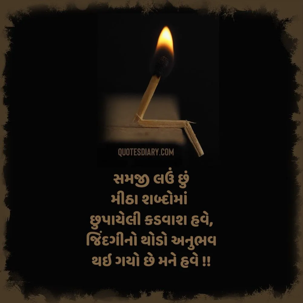 Sad Shayari Gujarati