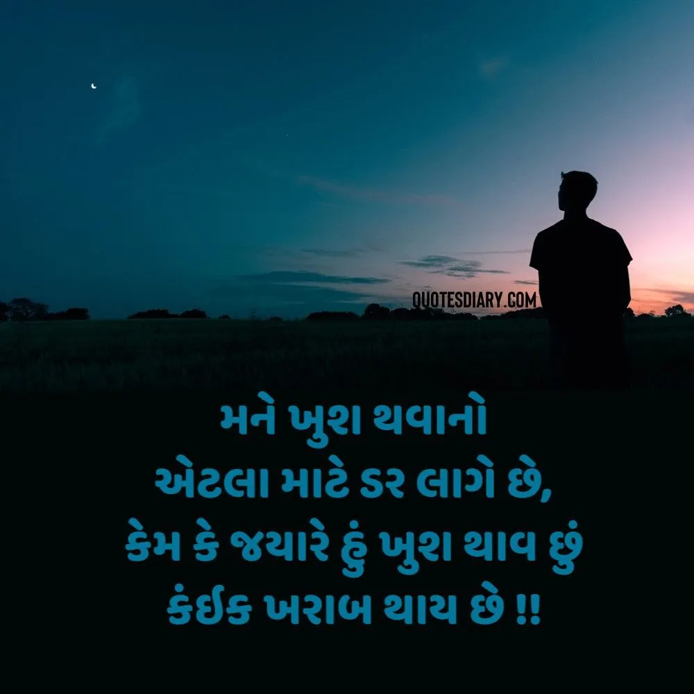 Sad Shayari Gujarati