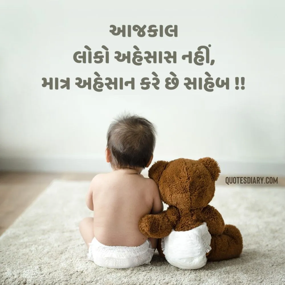 Sad Shayari Gujarati