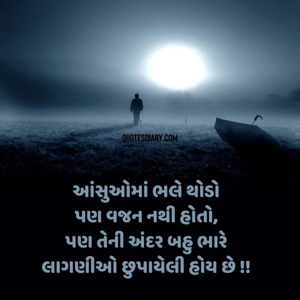 Sad Shayari Gujarati