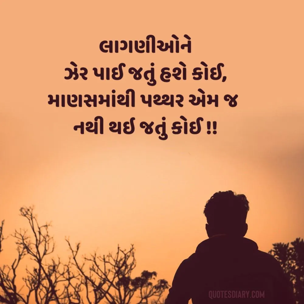 Sad Shayari Gujarati