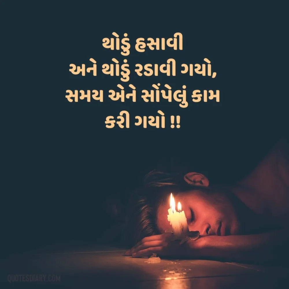 Sad Shayari Gujarati