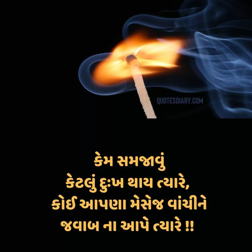 Sad Shayari Gujarati