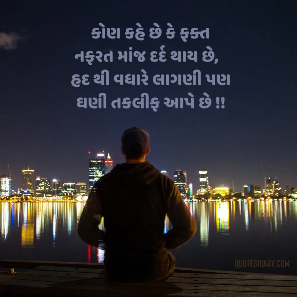 Sad Shayari Gujarati