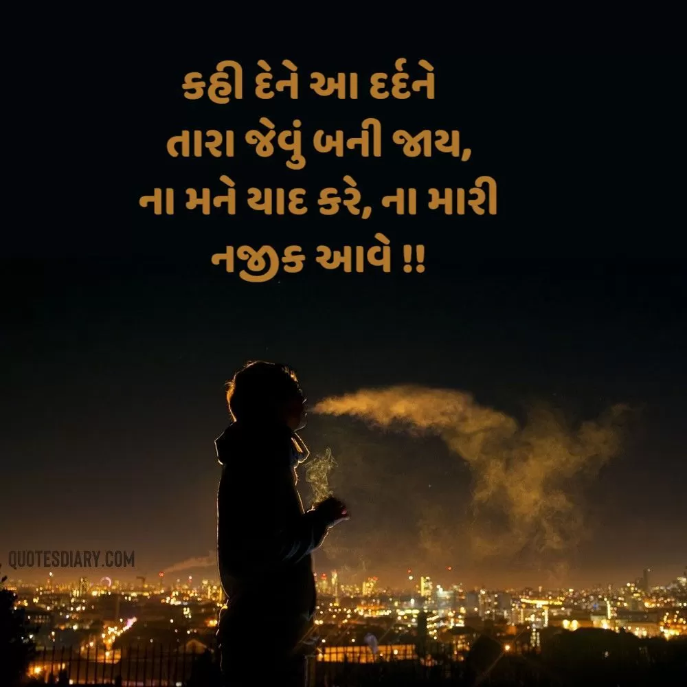 Sad Shayari Gujarati