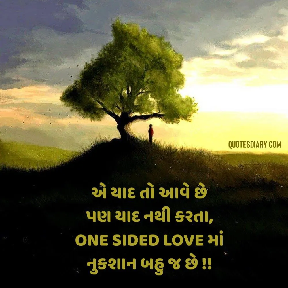 Sad Shayari Gujarati
