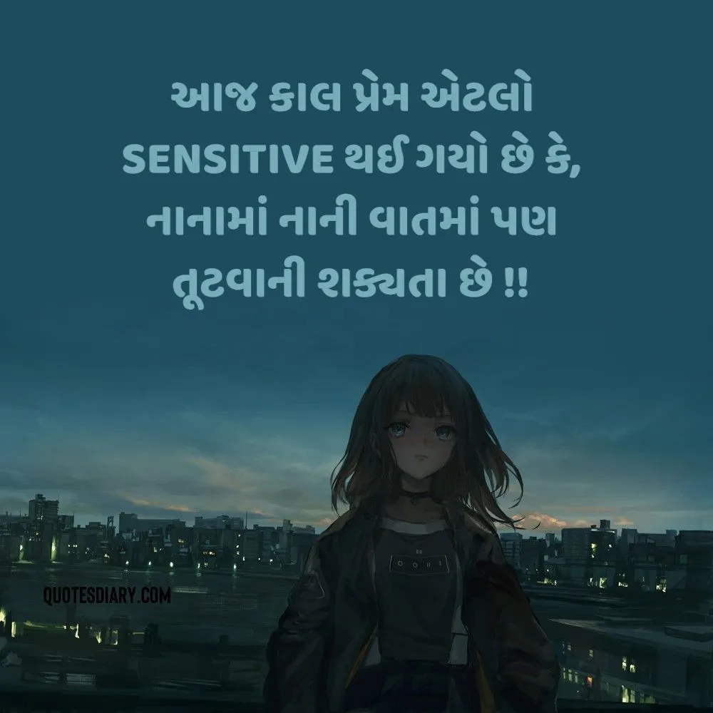 Sad Shayari Gujarati