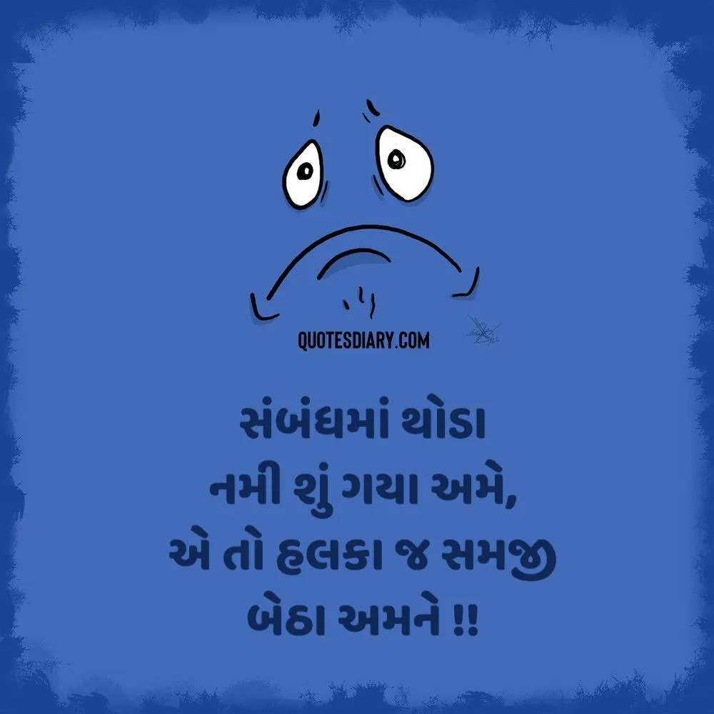 Sad Shayari Gujarati