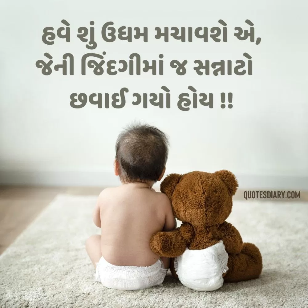 Sad Shayari Gujarati