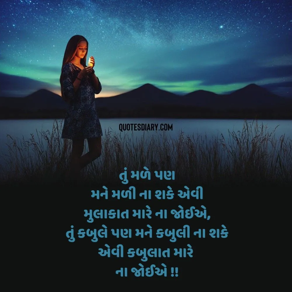 Sad Shayari Gujarati