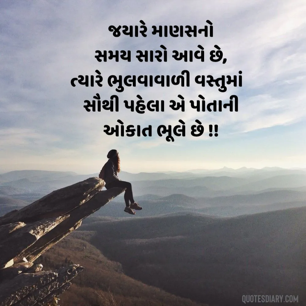 Sad Shayari Gujarati