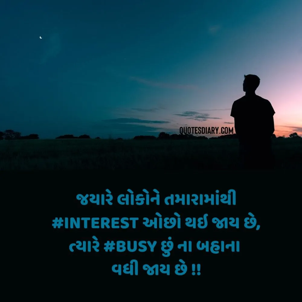 Sad Shayari Gujarati