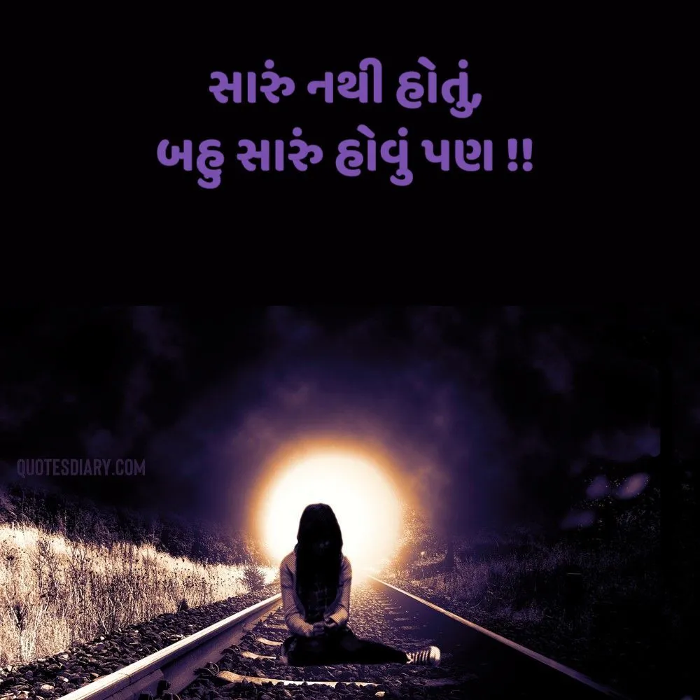 Sad Shayari Gujarati