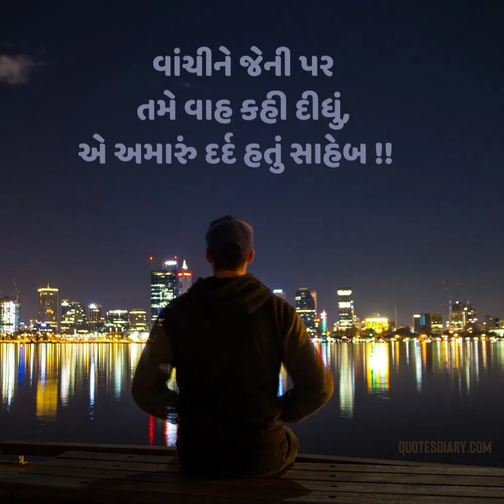 Sad Shayari Gujarati