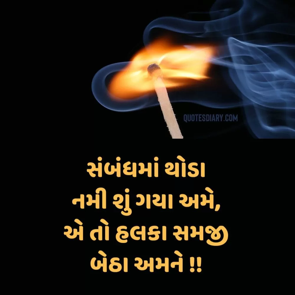 Sad Shayari Gujarati