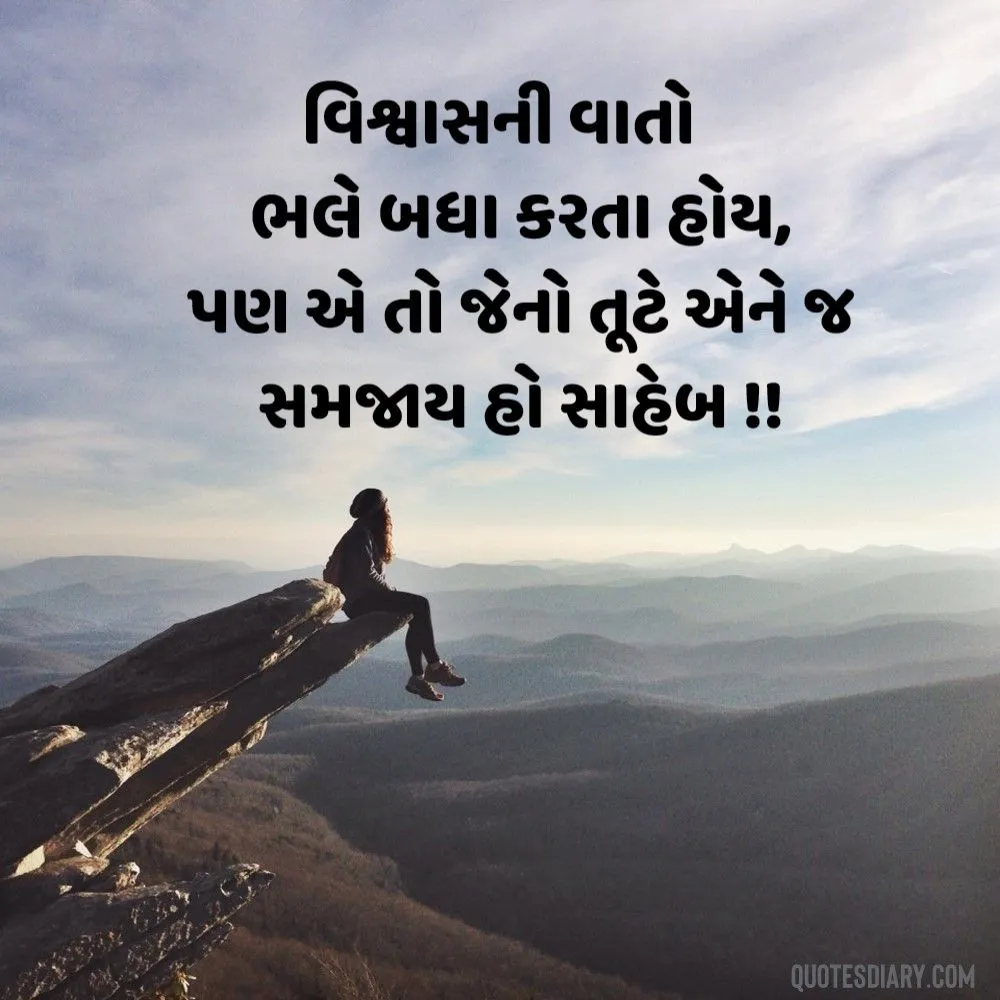 Sad Shayari Gujarati
