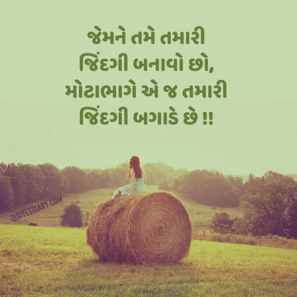 Sad Shayari Gujarati