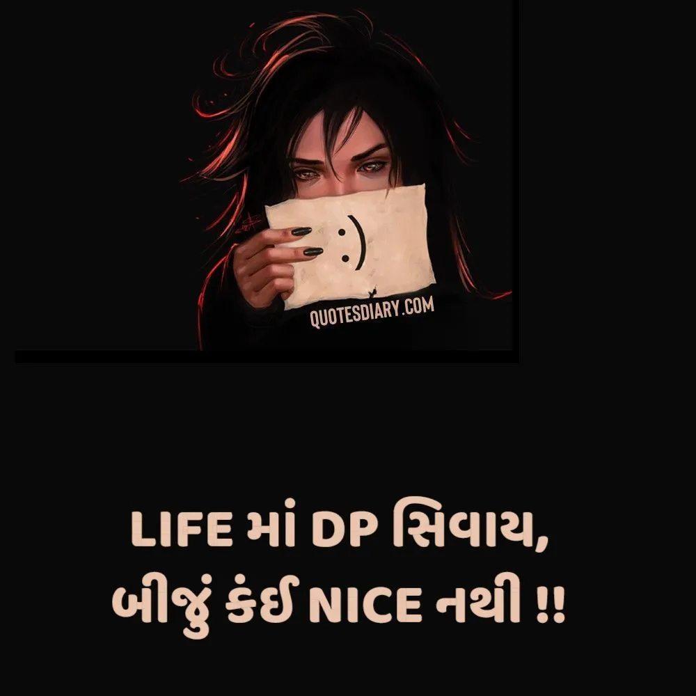 Sad Shayari Gujarati