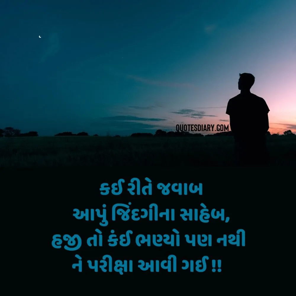 Sad Shayari Gujarati