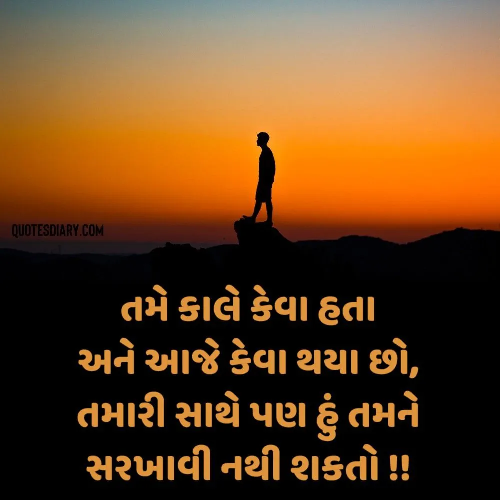 Sad Shayari Gujarati
