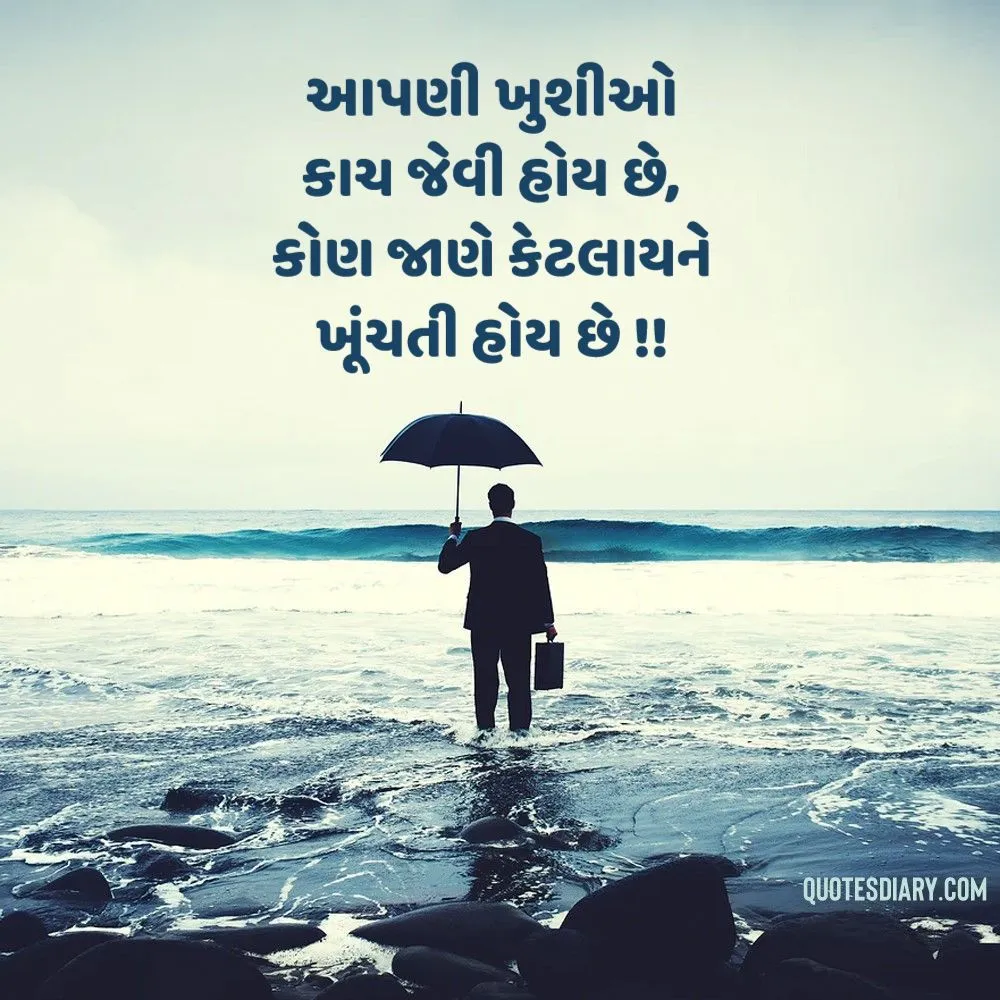 Sad Shayari Gujarati
