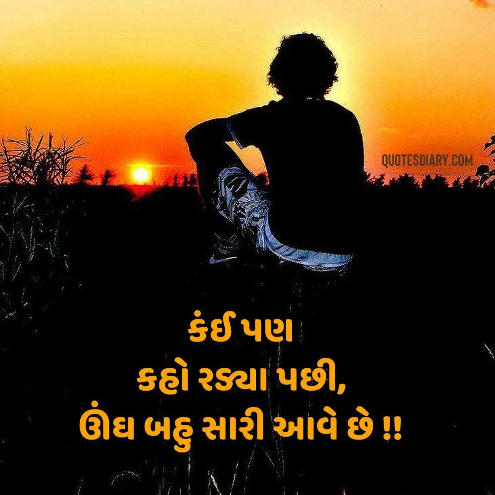 Sad Shayari Gujarati