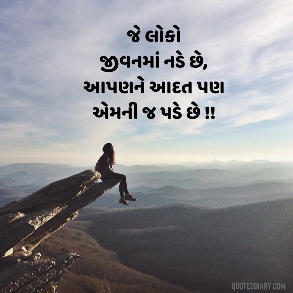 Sad Shayari Gujarati