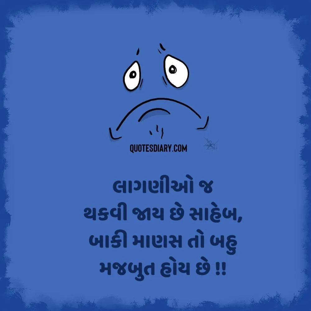 Sad Shayari Gujarati