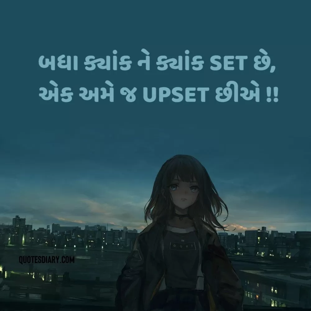 Sad Shayari Gujarati