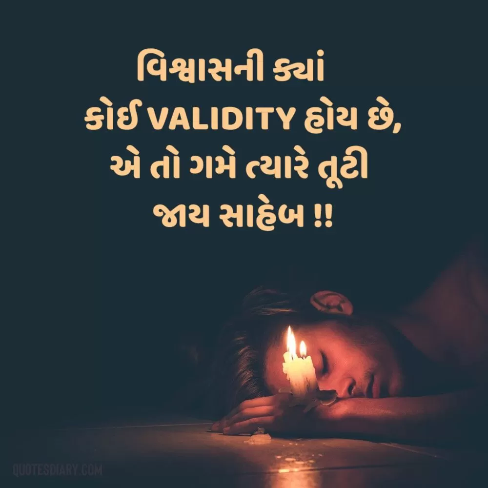Sad Shayari Gujarati