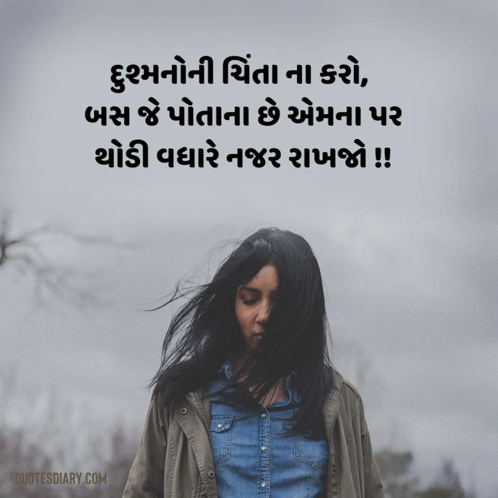 Sad Shayari Gujarati
