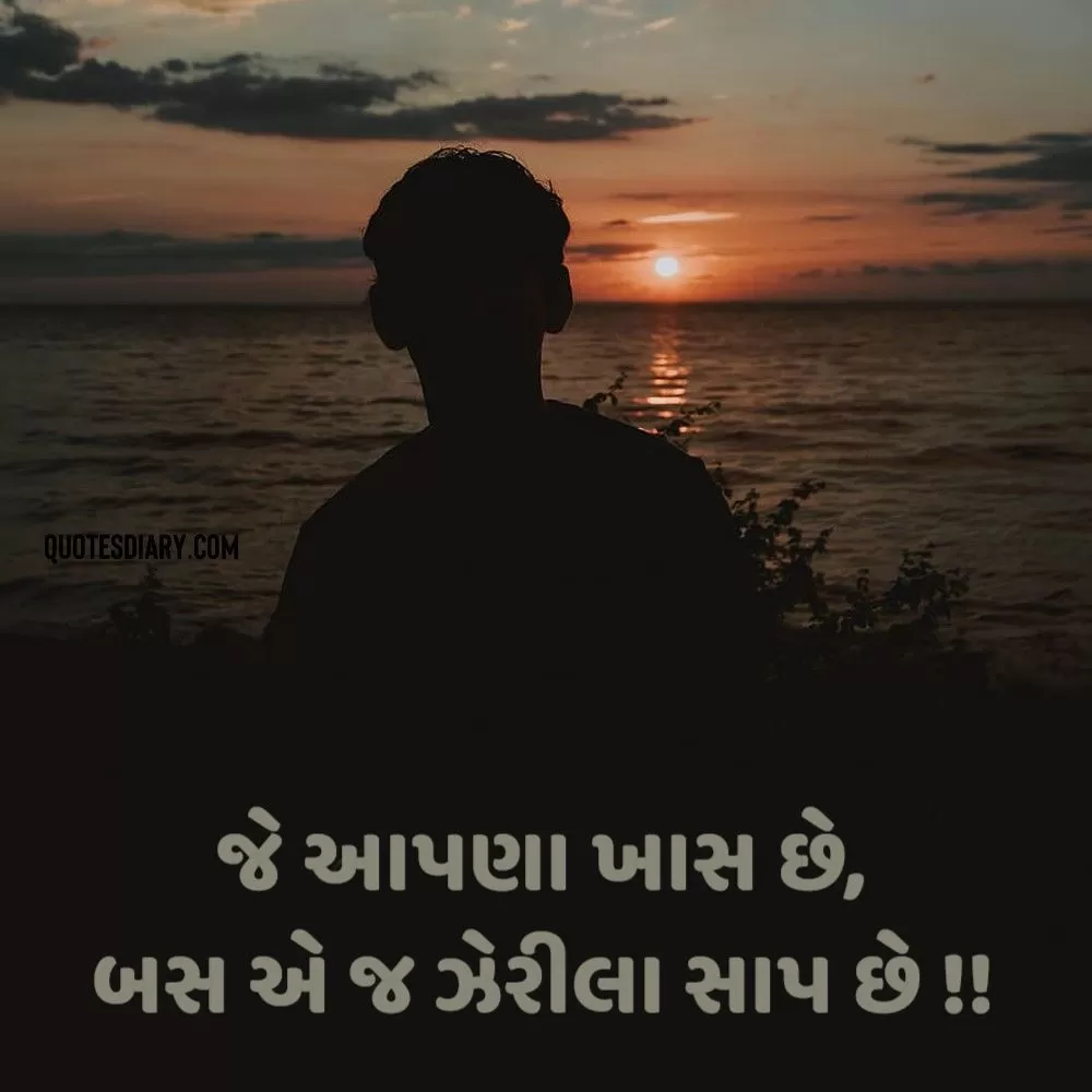 Sad Shayari Gujarati