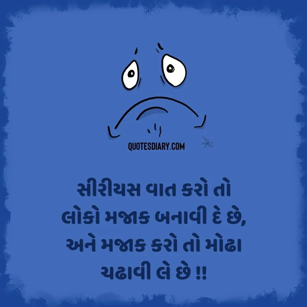 Sad Shayari Gujarati