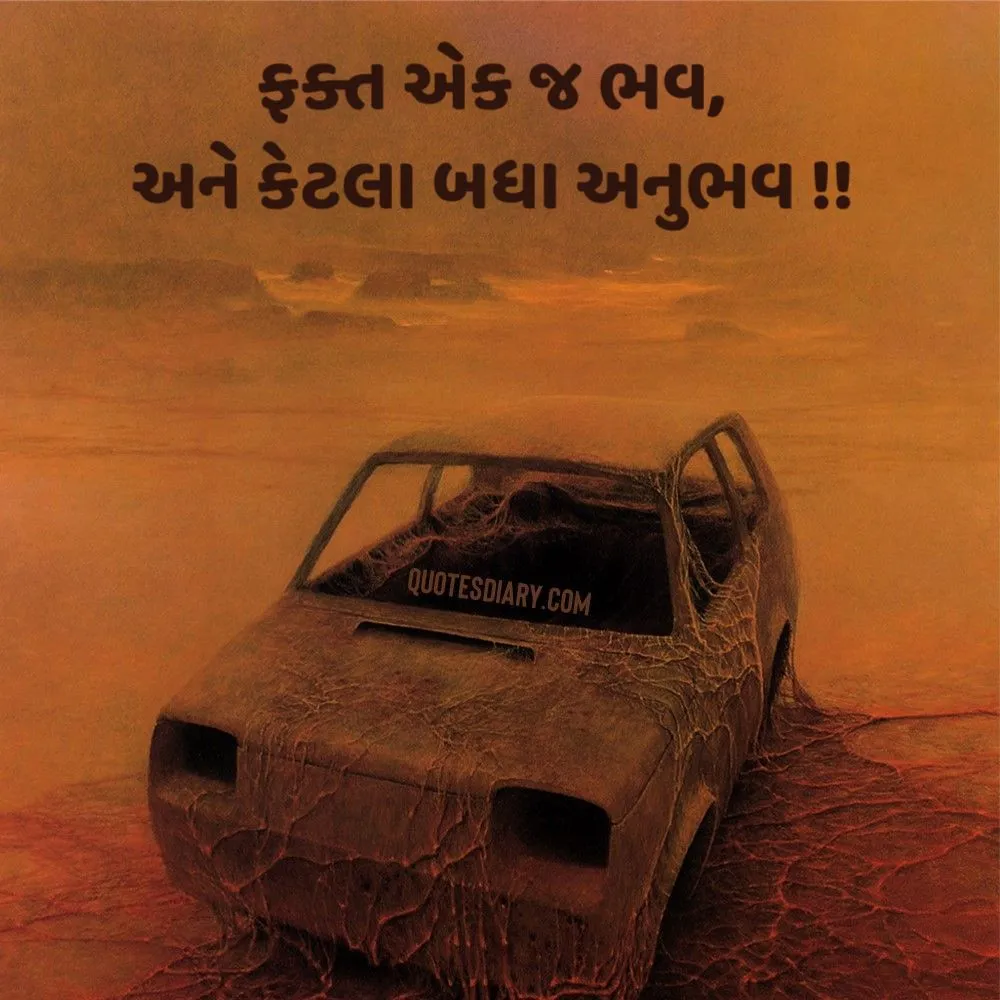 Sad Shayari Gujarati