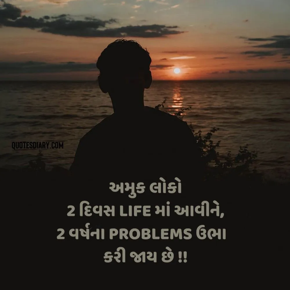 Sad Shayari Gujarati