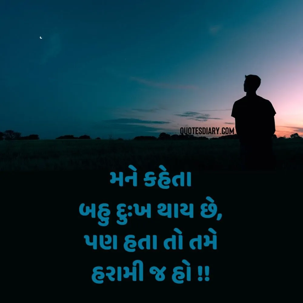 Sad Shayari Gujarati