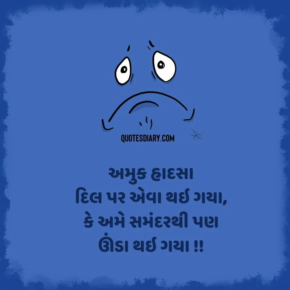 Sad Shayari Gujarati