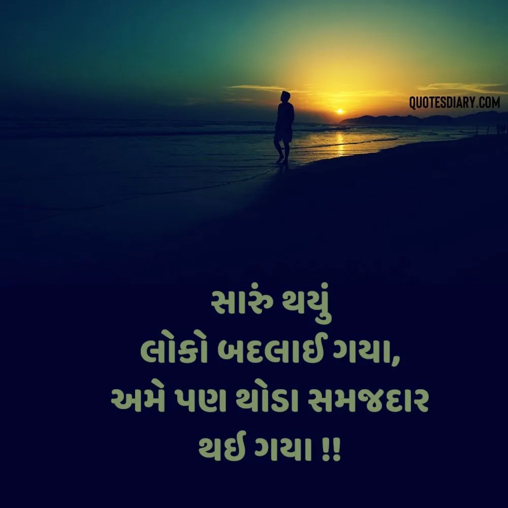 Sad Shayari Gujarati