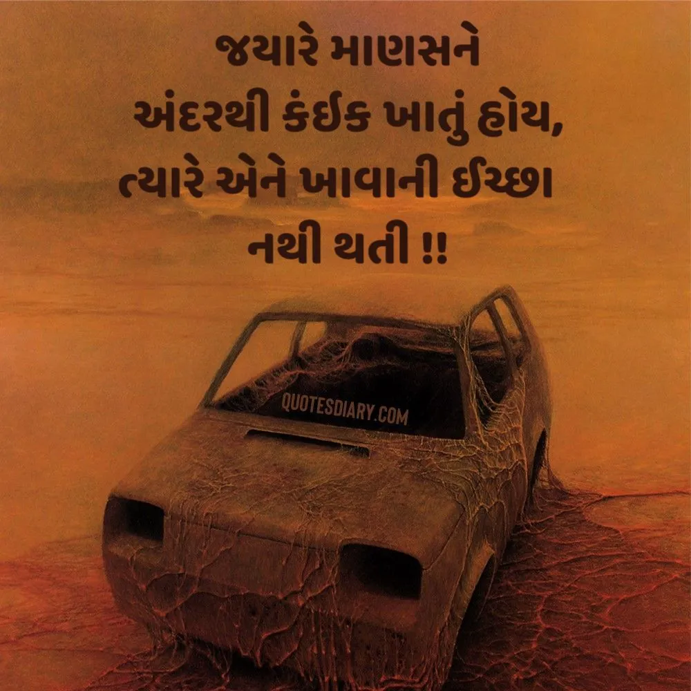 Sad Shayari Gujarati