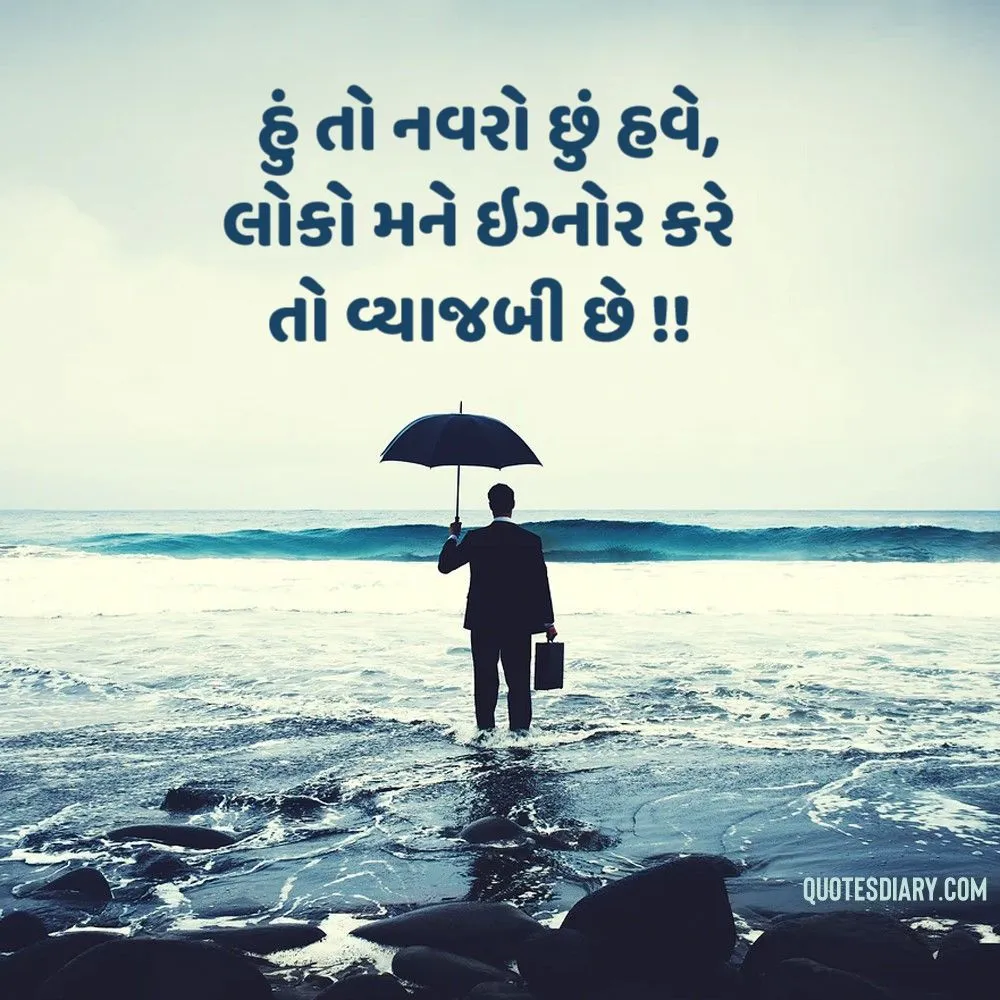 Sad Shayari Gujarati
