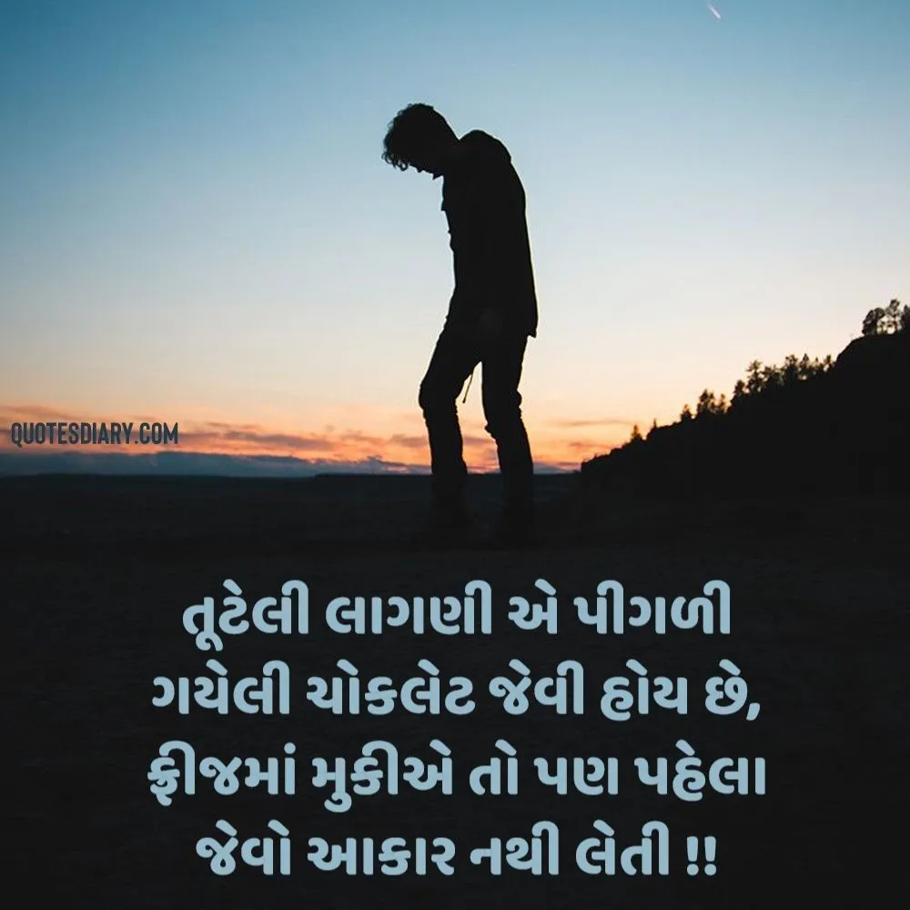 Sad Shayari Gujarati