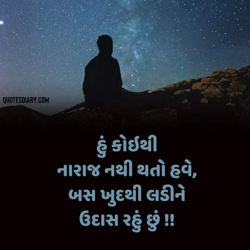 Sad Shayari Gujarati
