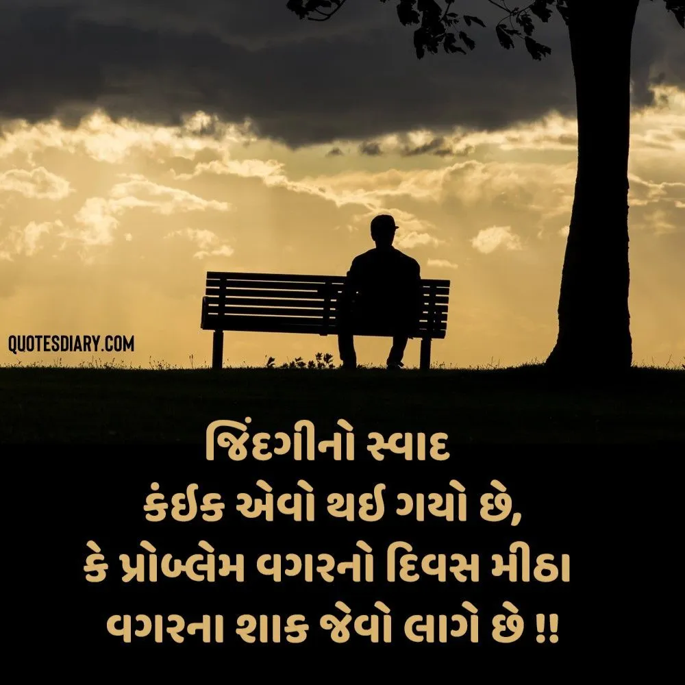 Sad Shayari Gujarati