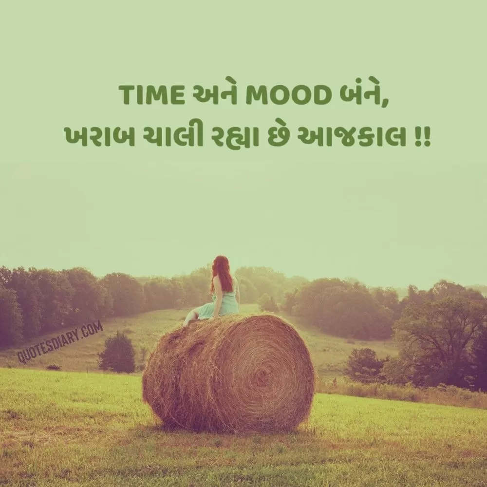 Sad Shayari Gujarati